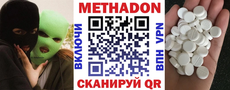 МЕТАДОН кристалл  Нижние Серги 